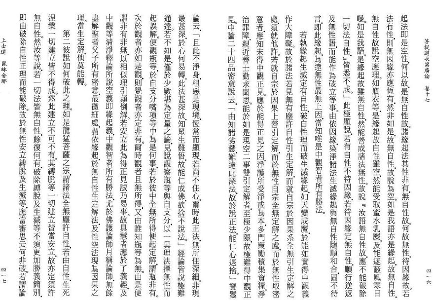 Lamrim Page 