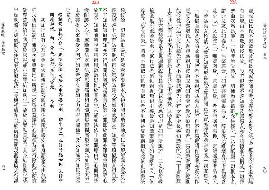 Lamrim Page 