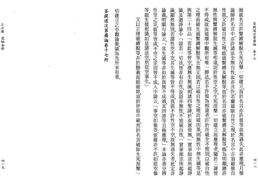 Lamrim Page 