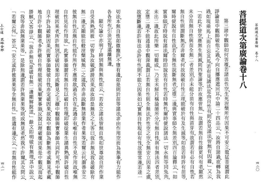 Lamrim Page 