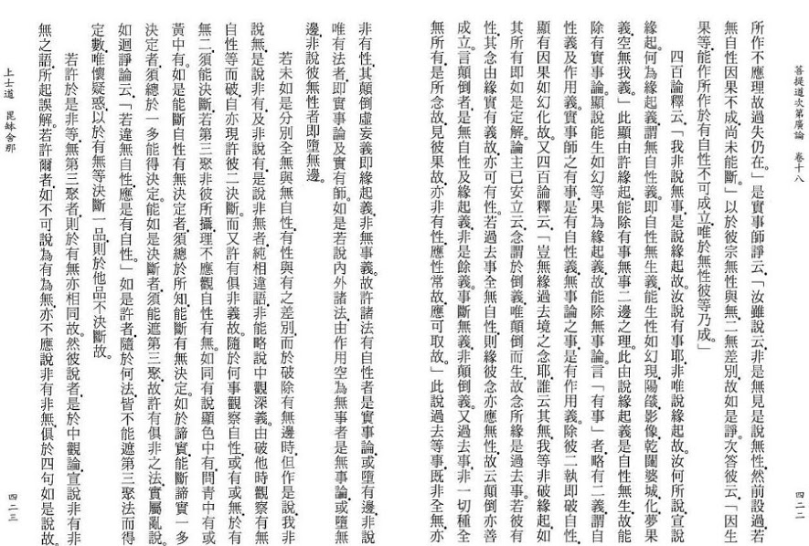 Lamrim Page 
