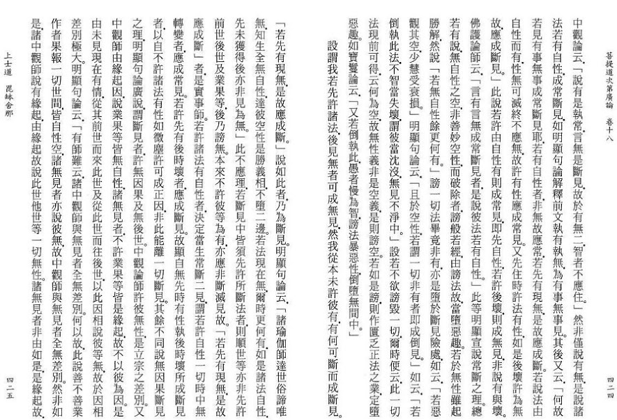 Lamrim Page 