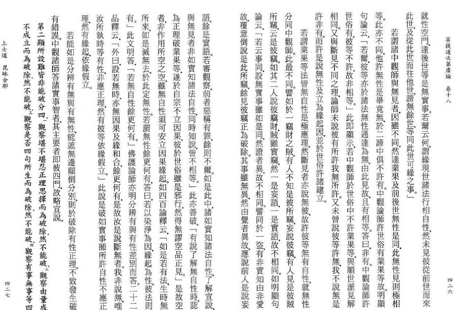 Lamrim Page 
