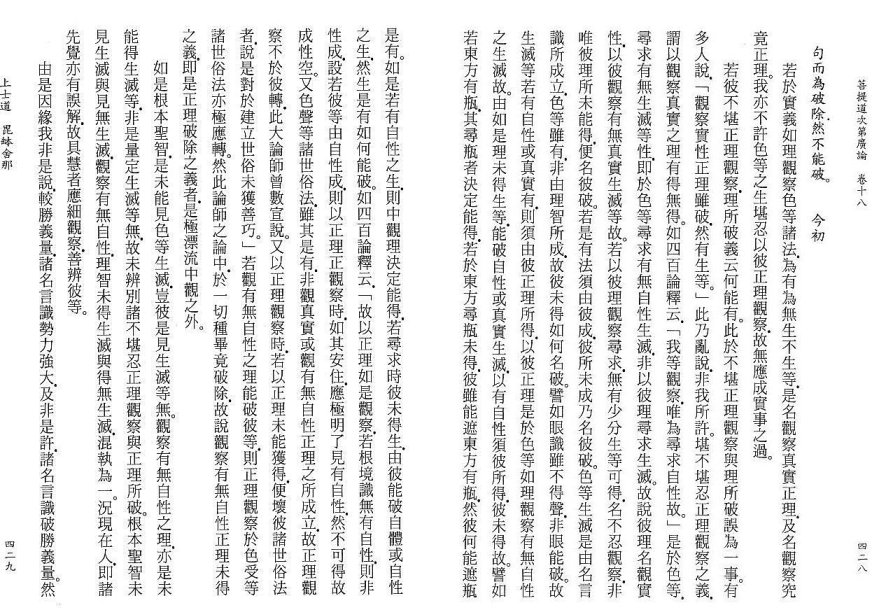 Lamrim Page 