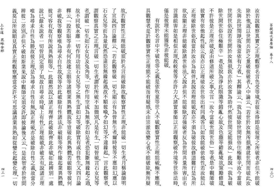 Lamrim Page 