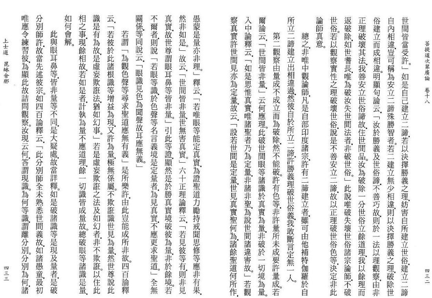 Lamrim Page 