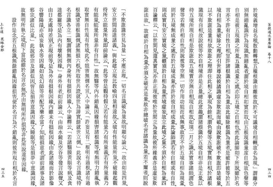 Lamrim Page 