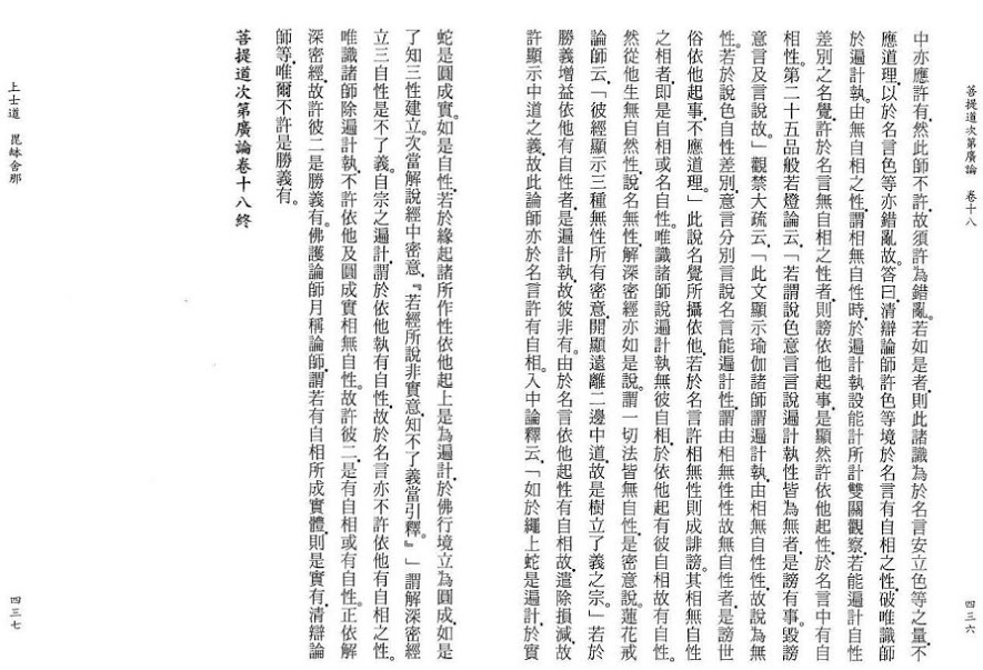 Lamrim Page 