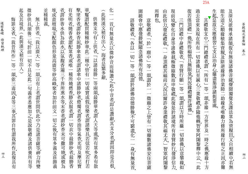 Lamrim Page 