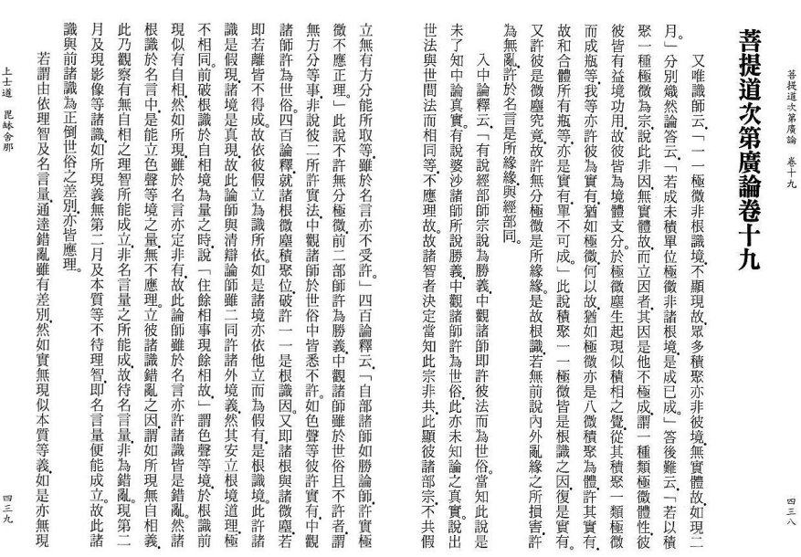 Lamrim Page 