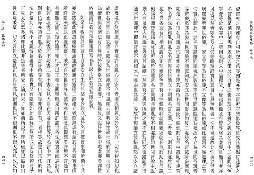 Lamrim Page 