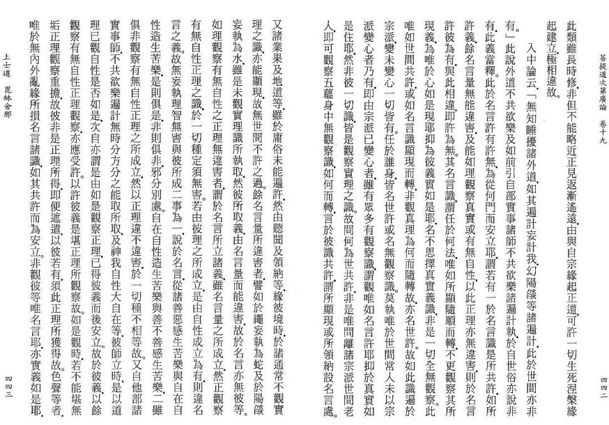 Lamrim Page 