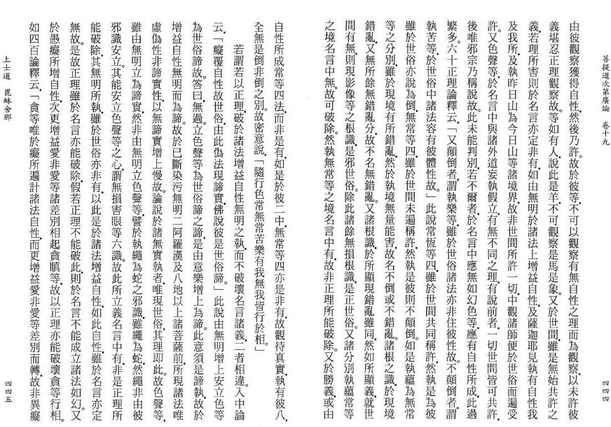 Lamrim Page 