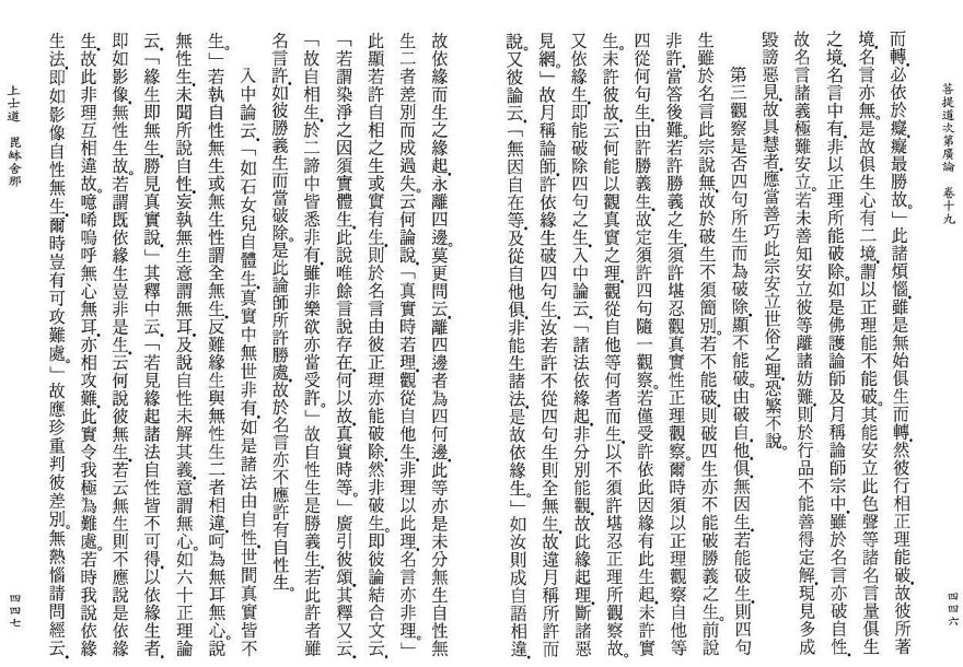 Lamrim Page 