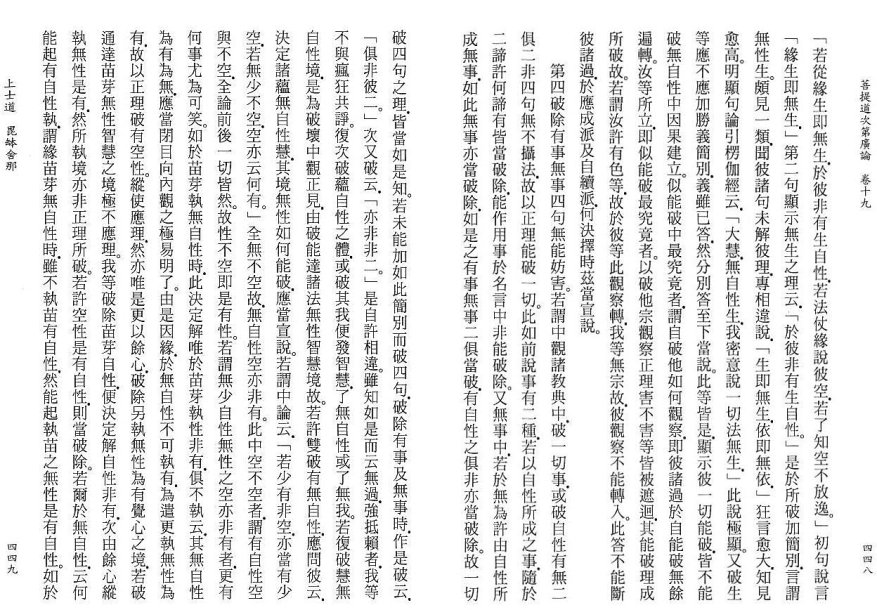 Lamrim Page 
