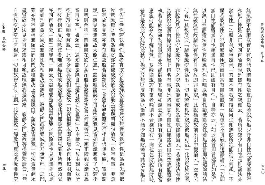 Lamrim Page 