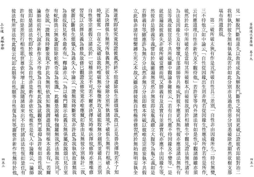 Lamrim Page 
