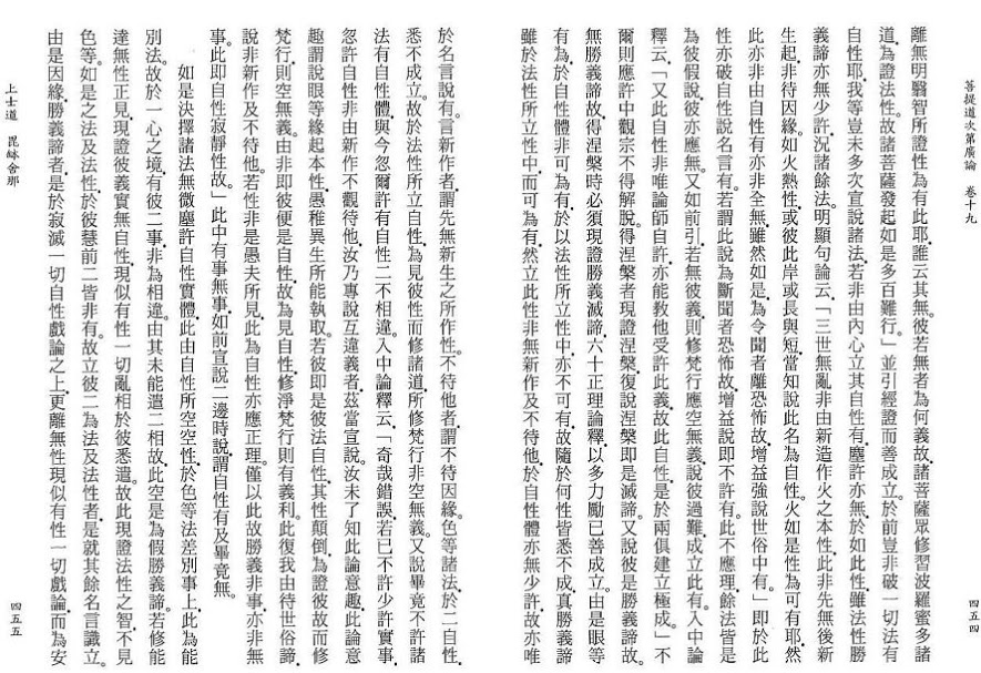 Lamrim Page 