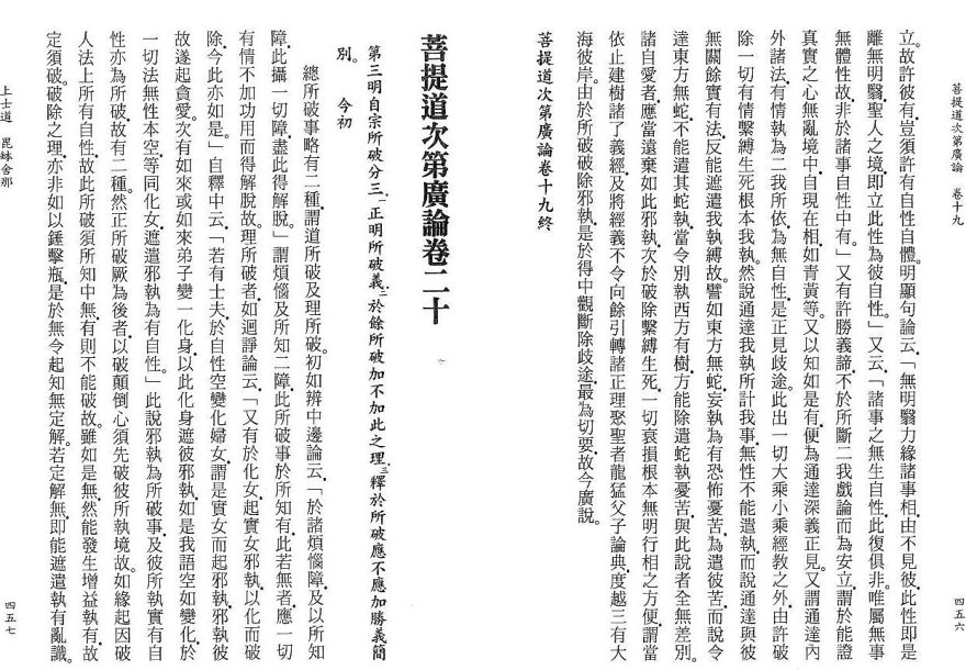 Lamrim Page 