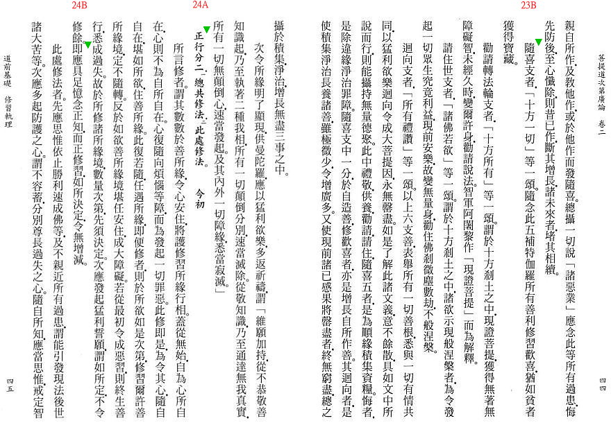 Lamrim Page 