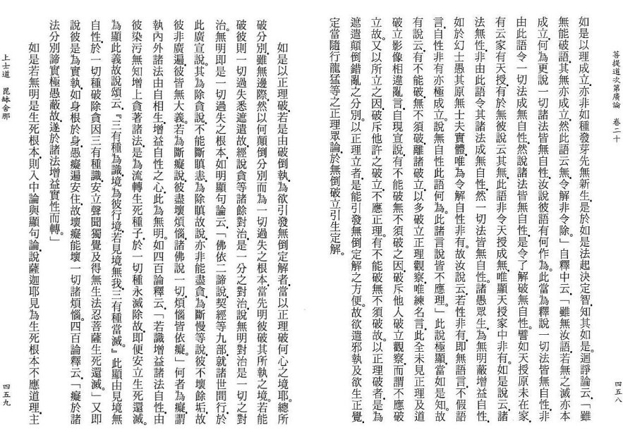Lamrim Page 