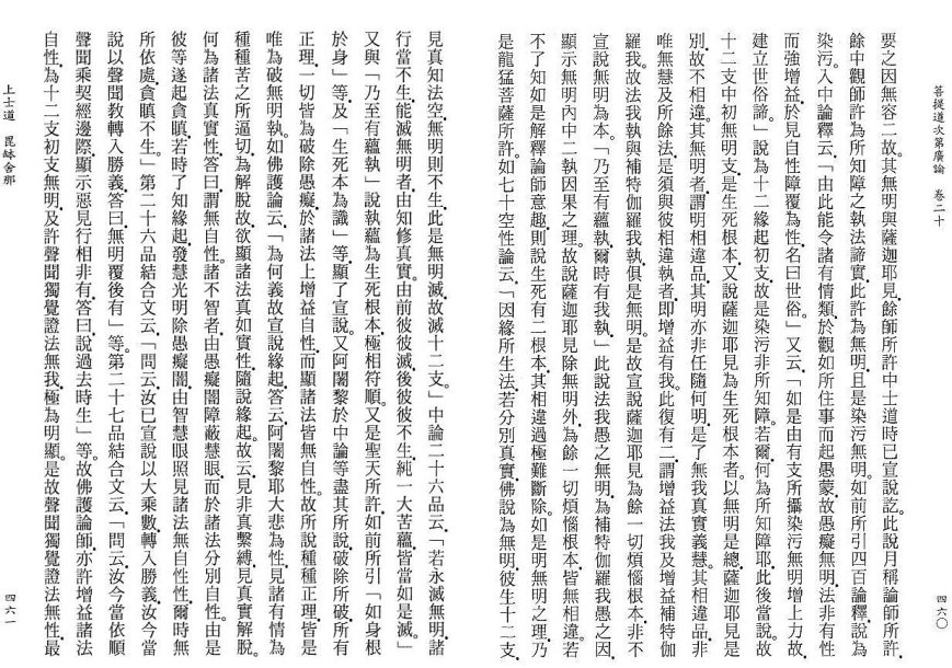 Lamrim Page 