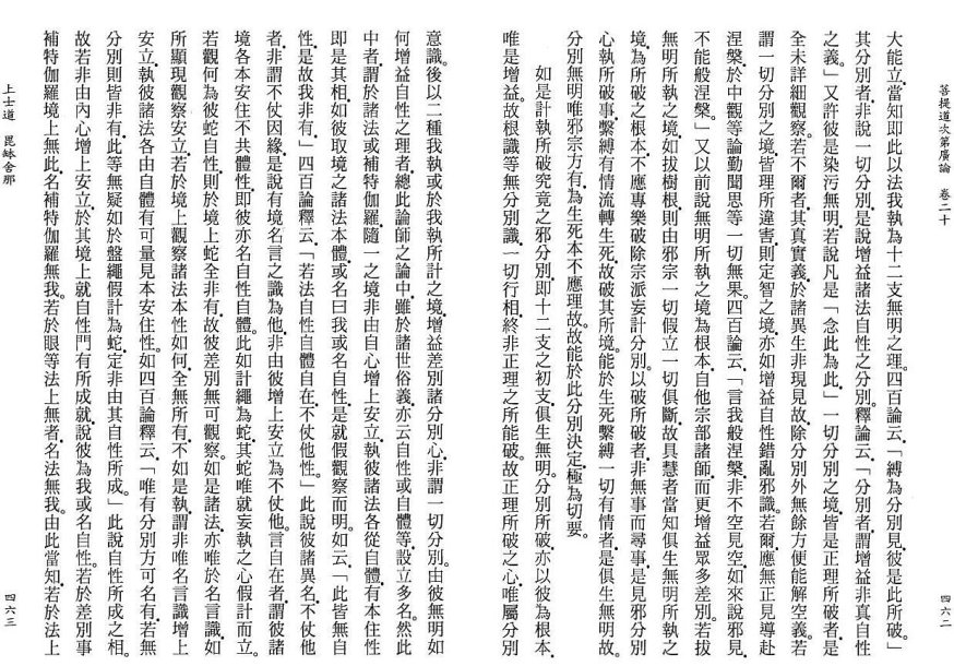 Lamrim Page 