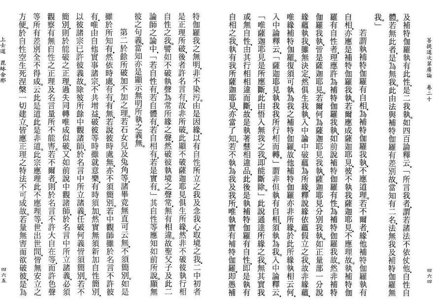 Lamrim Page 