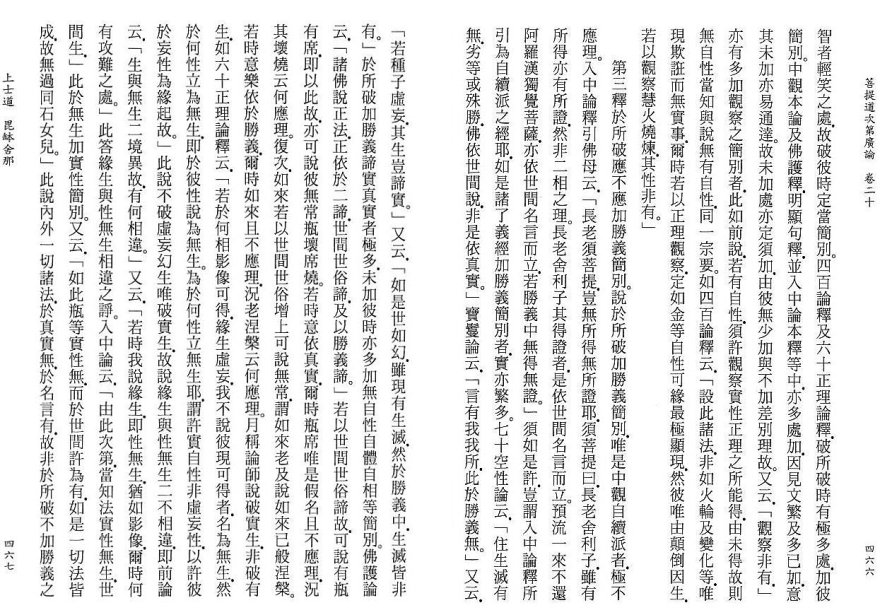 Lamrim Page 