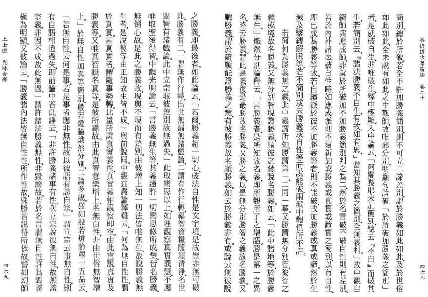 Lamrim Page 