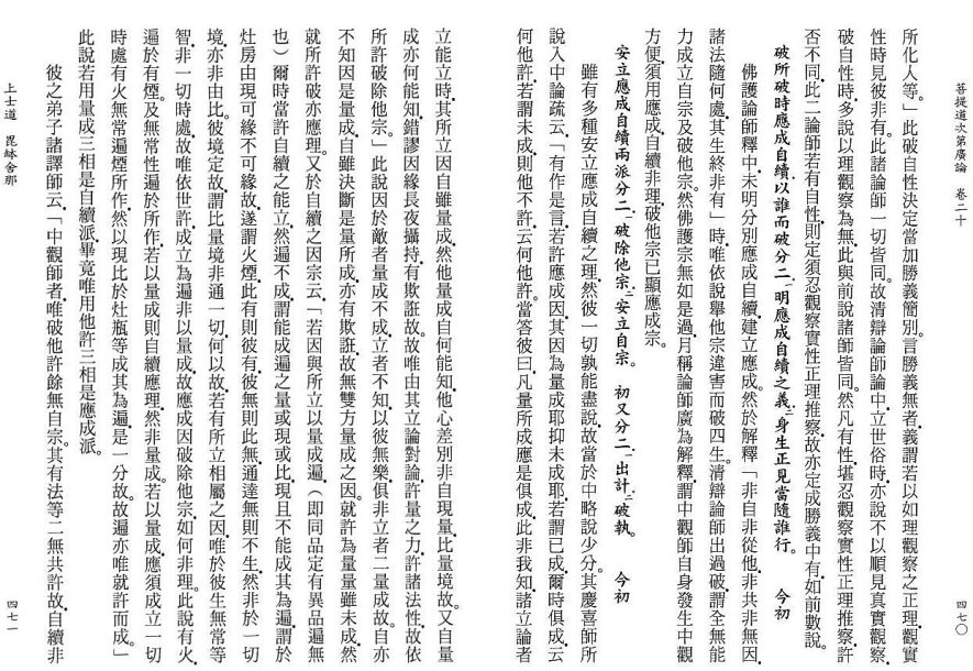 Lamrim Page 