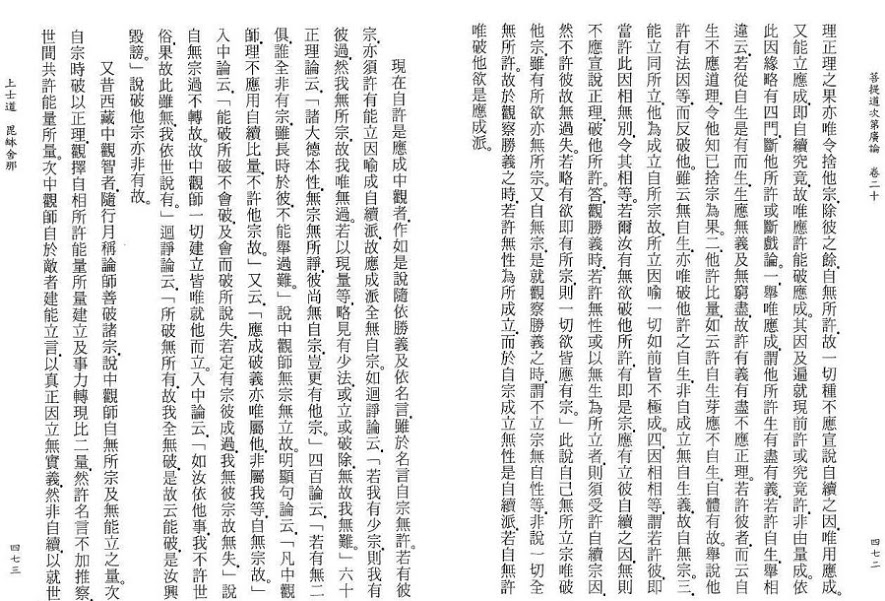 Lamrim Page 