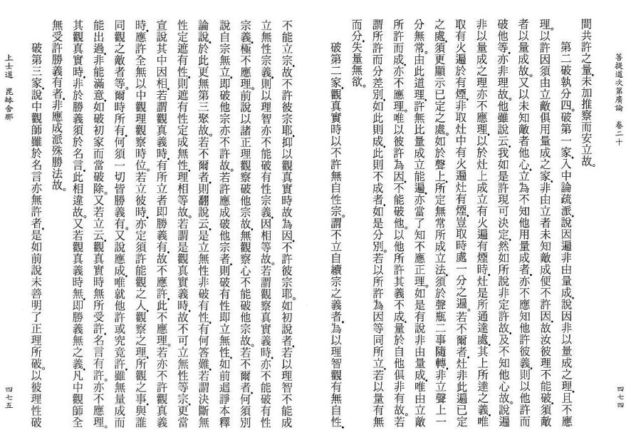 Lamrim Page 