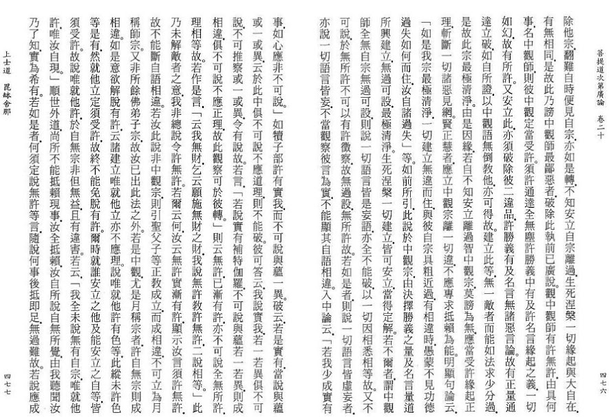 Lamrim Page 