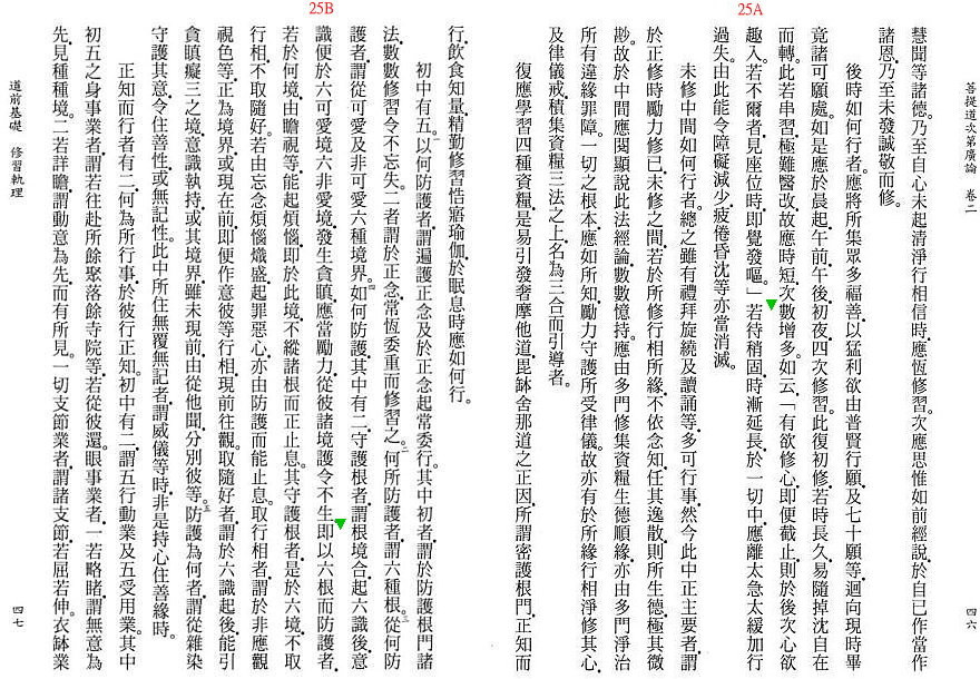 Lamrim Page 
