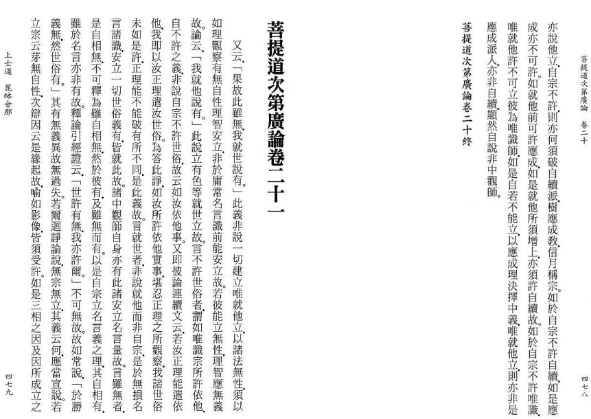 Lamrim Page 