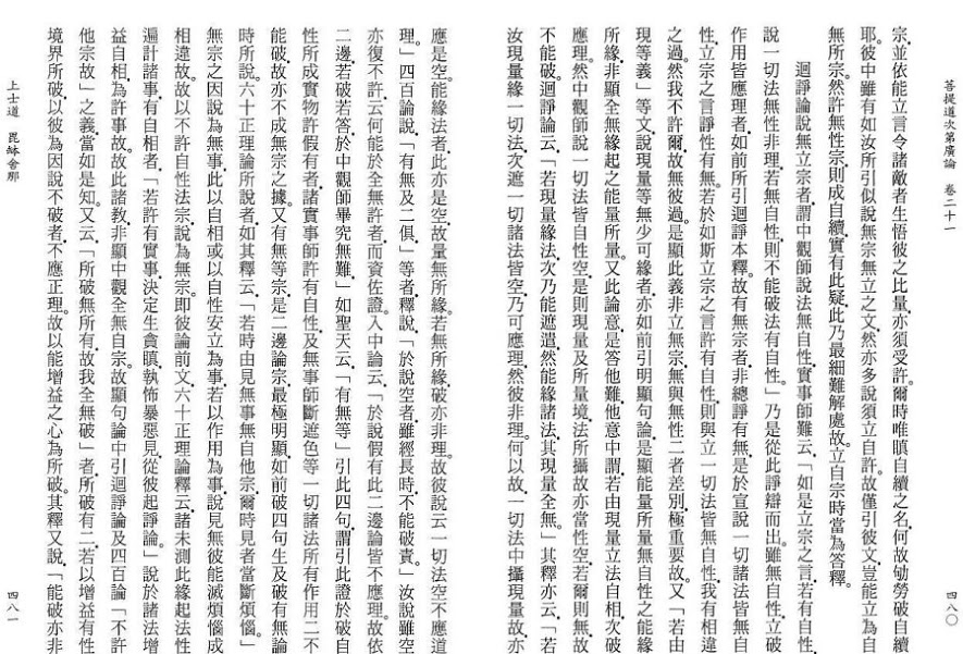 Lamrim Page 