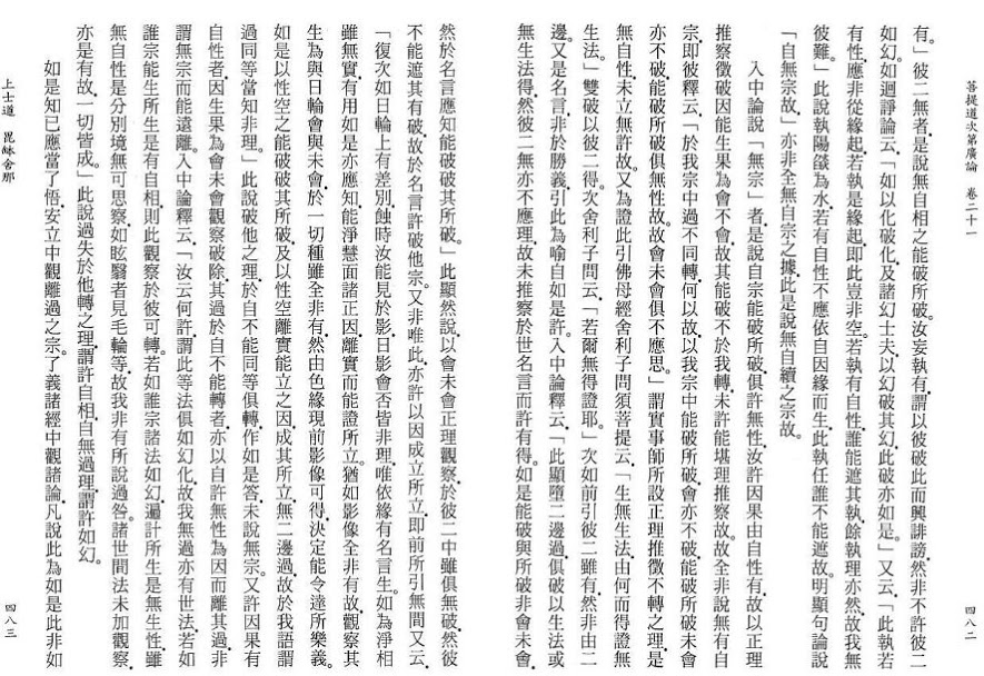 Lamrim Page 