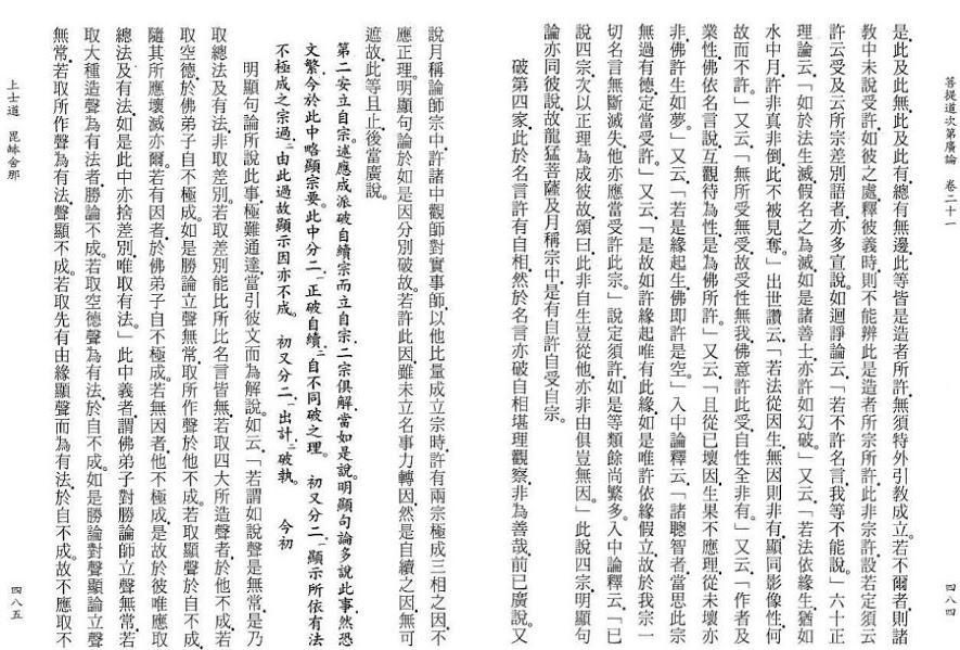 Lamrim Page 