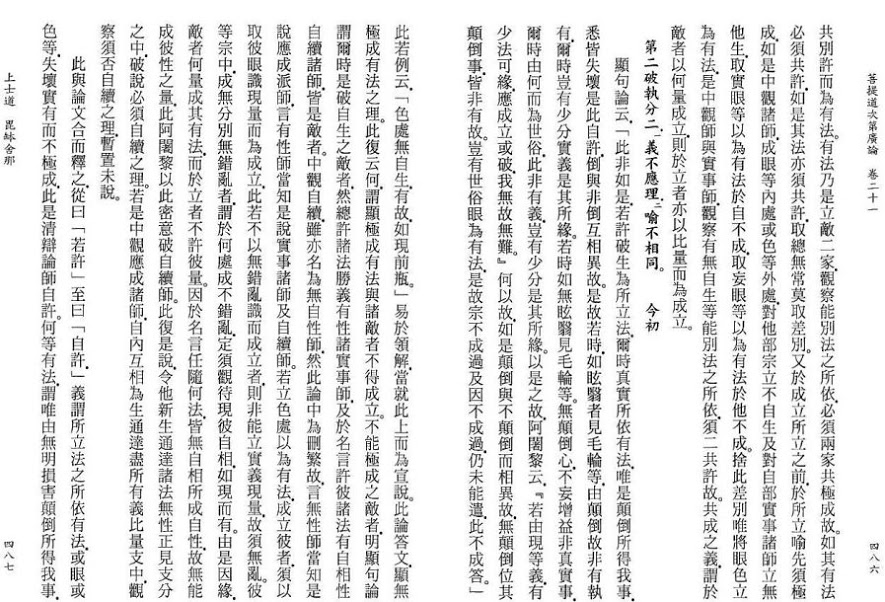 Lamrim Page 
