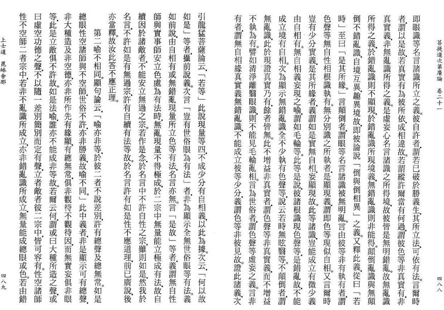 Lamrim Page 
