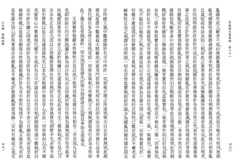 Lamrim Page 