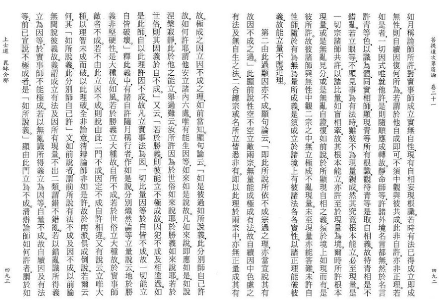 Lamrim Page 