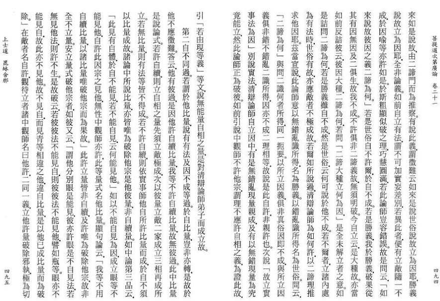 Lamrim Page 