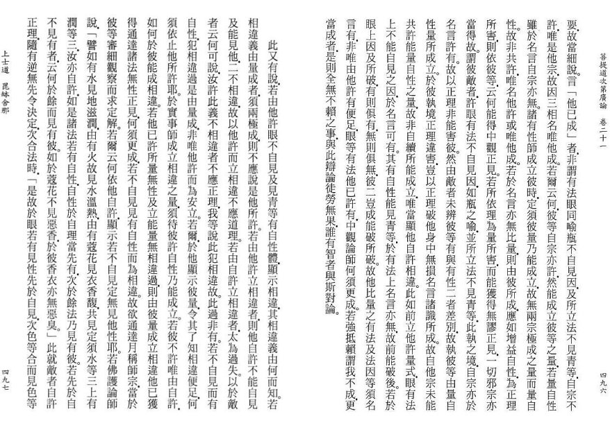 Lamrim Page 
