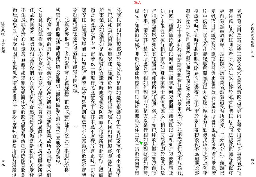 Lamrim Page 