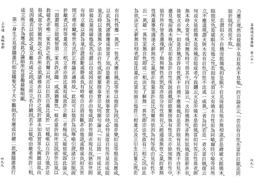 Lamrim Page 