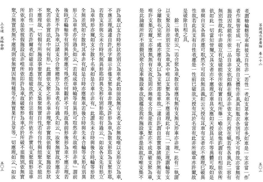 Lamrim Page 