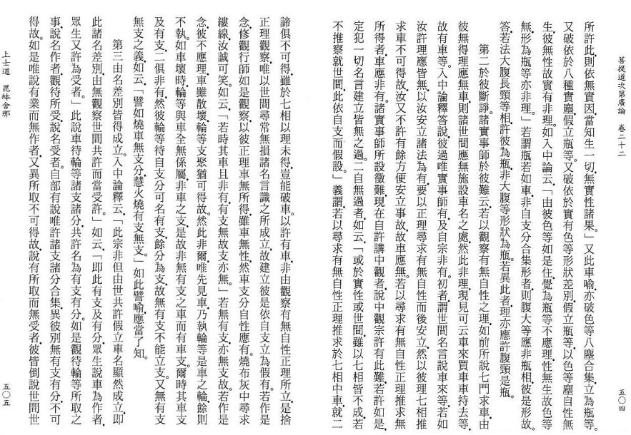 Lamrim Page 