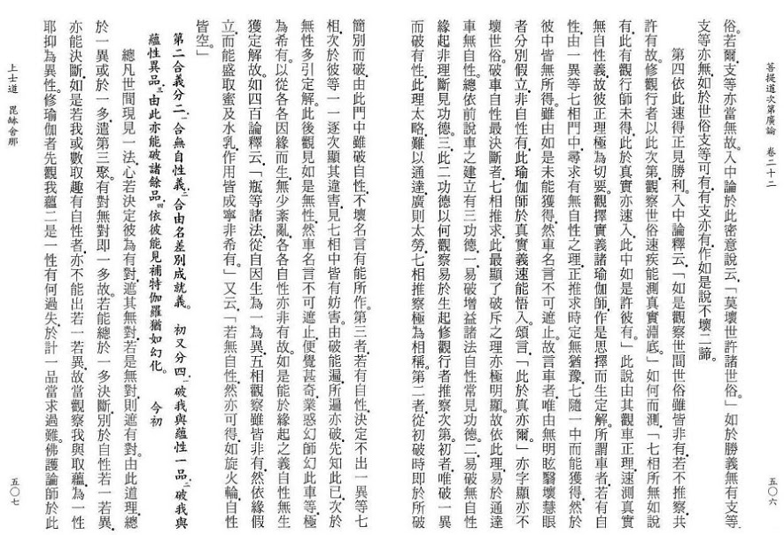 Lamrim Page 